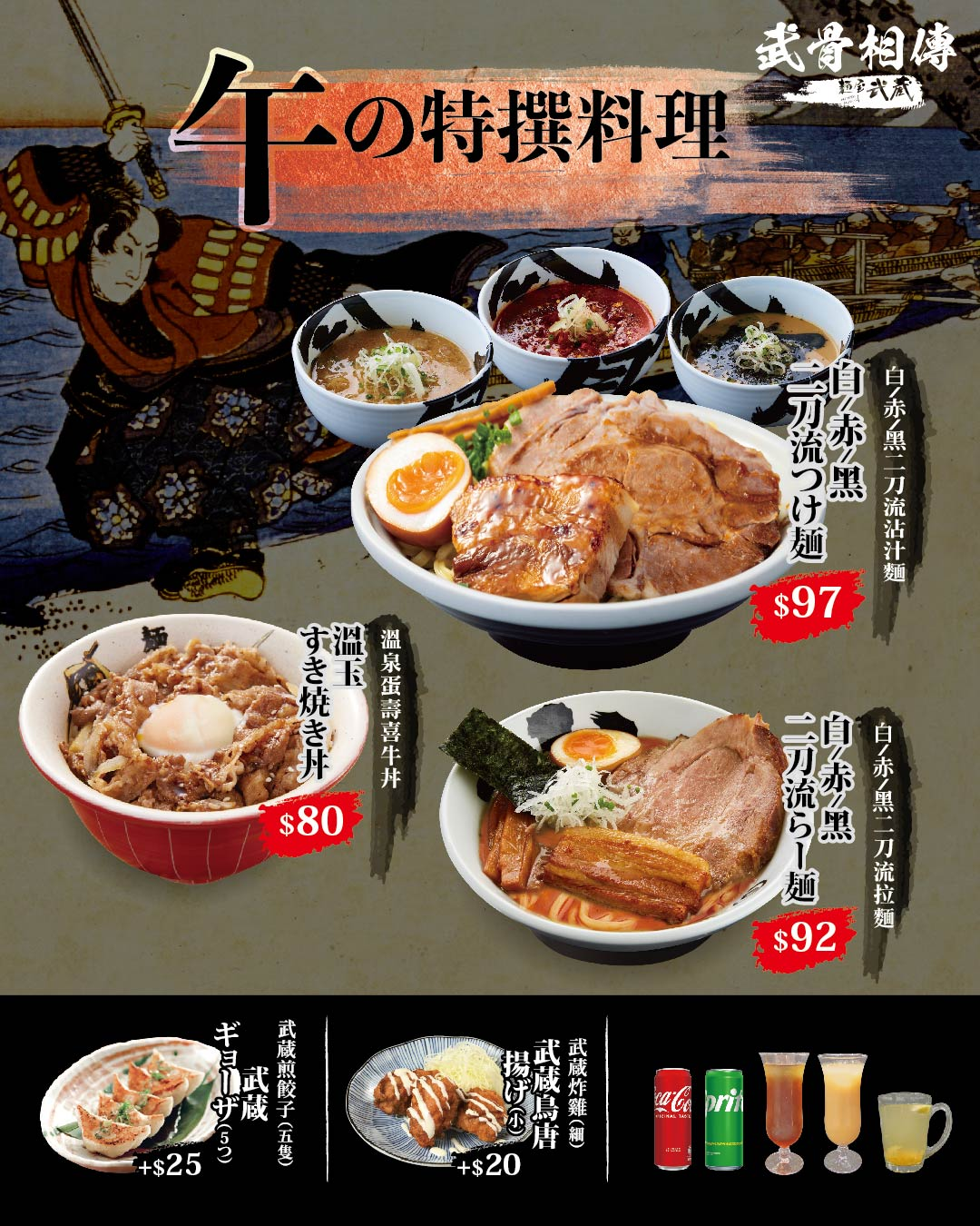 Menya Musashi Bukotsu Souden (YOHO) — photo 2