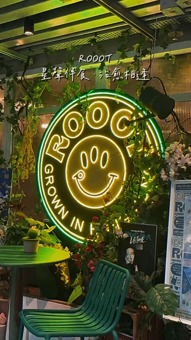 Rooot — photo 1