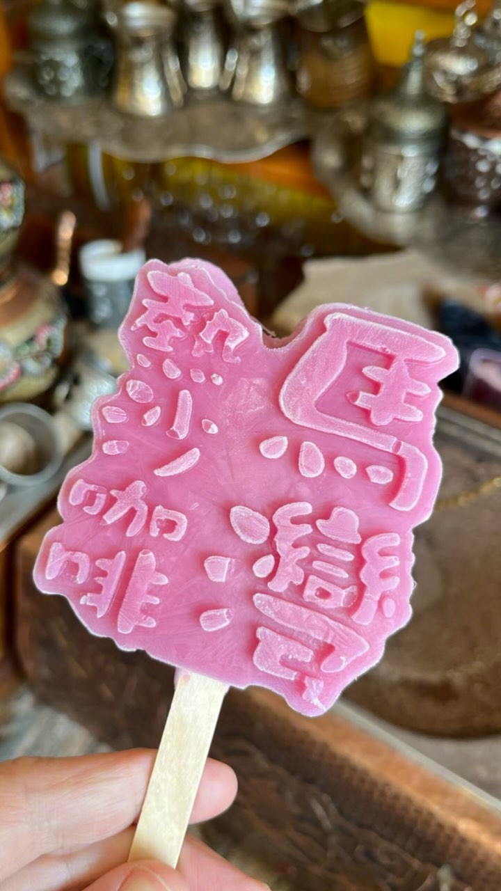 熱沙咖啡 — photo 6