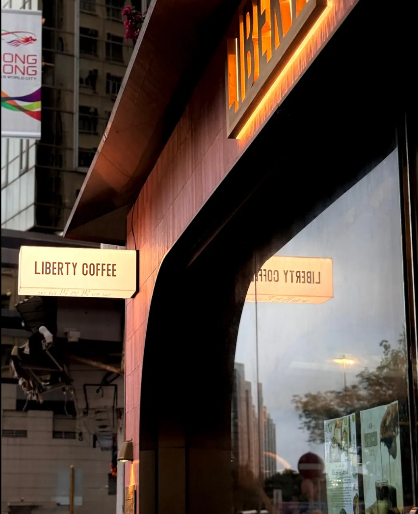 Liberty Coffee & Wine (Jordan) — photo 1