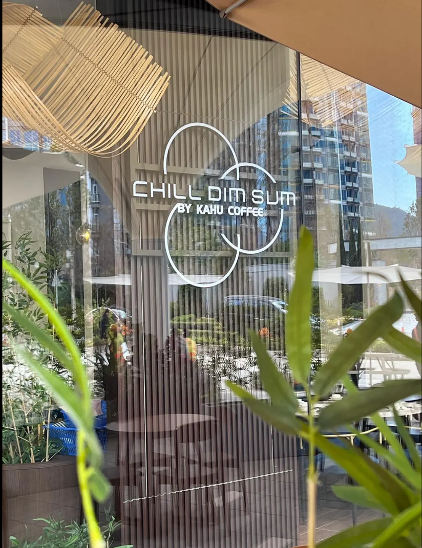 Chill Dim Sum (GO PARK Sai Sha) — photo 1