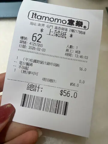 意樂餐廳 (富泰商場) photo 4