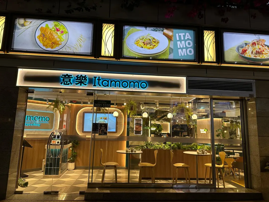 Cafe de Itamomo (Whampoa) — photo 7