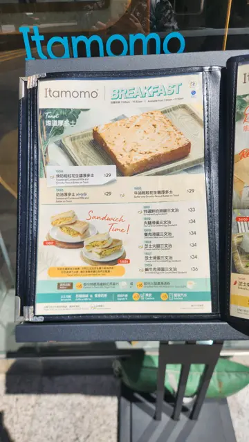 Cafe de Itamomo (Whampoa) — photo 8