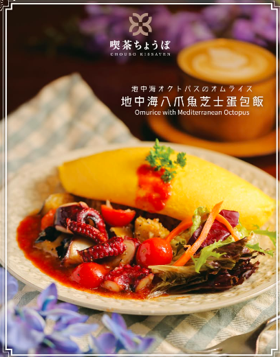 喫茶ちょうぼ (Choubo Kissaten) photo 2