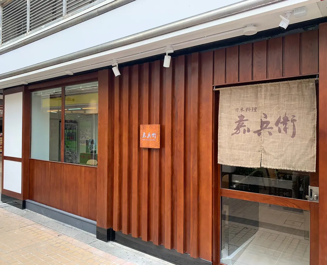 KAHEE Japanese Restaurant — photo 1