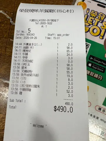 榮發美食 — photo 7