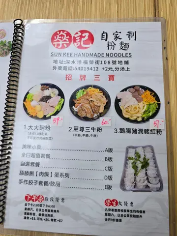 燊記粉麵 — photo 6