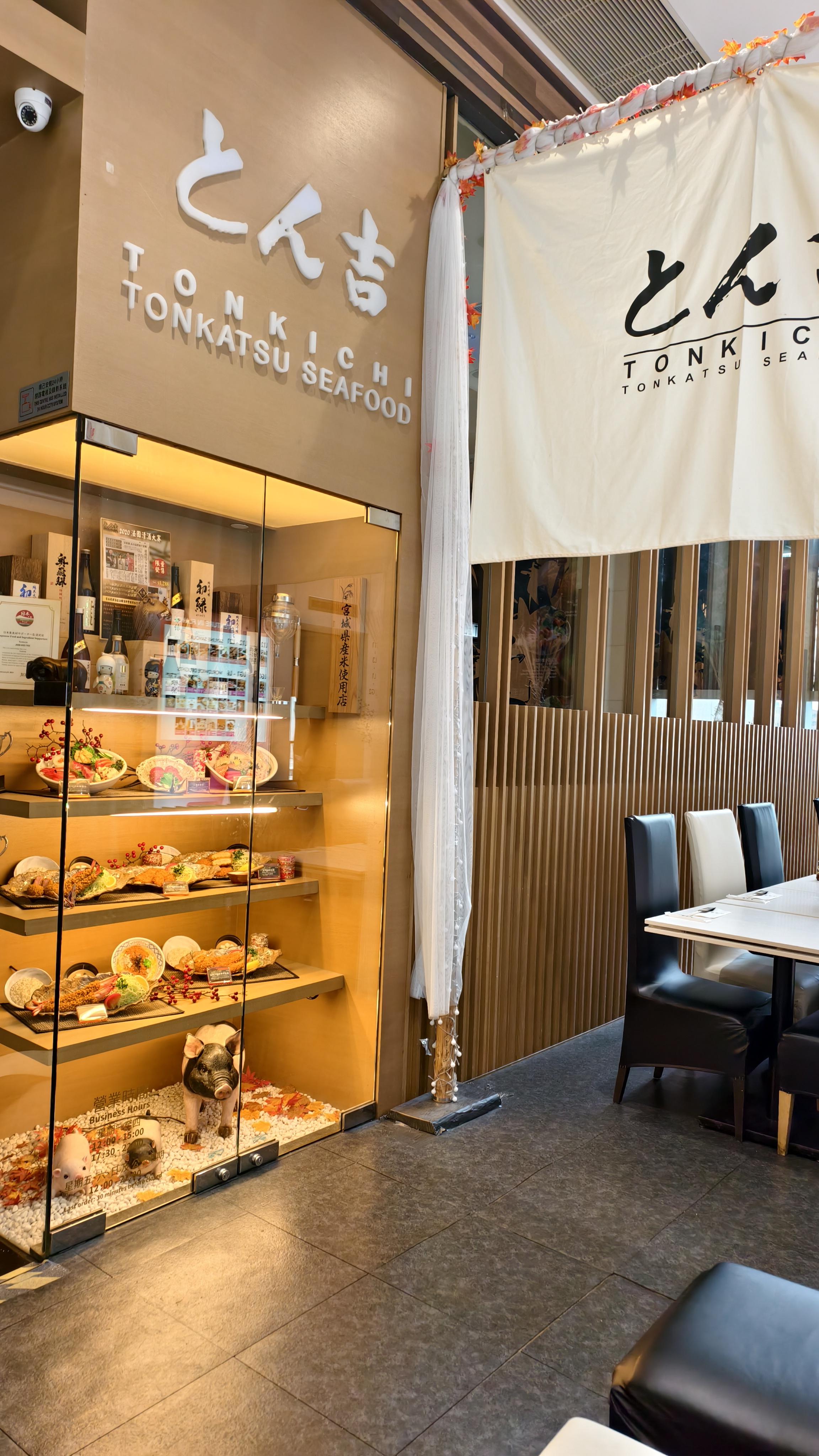 Tonkichi (Tsim Sha Tsui) — photo 3