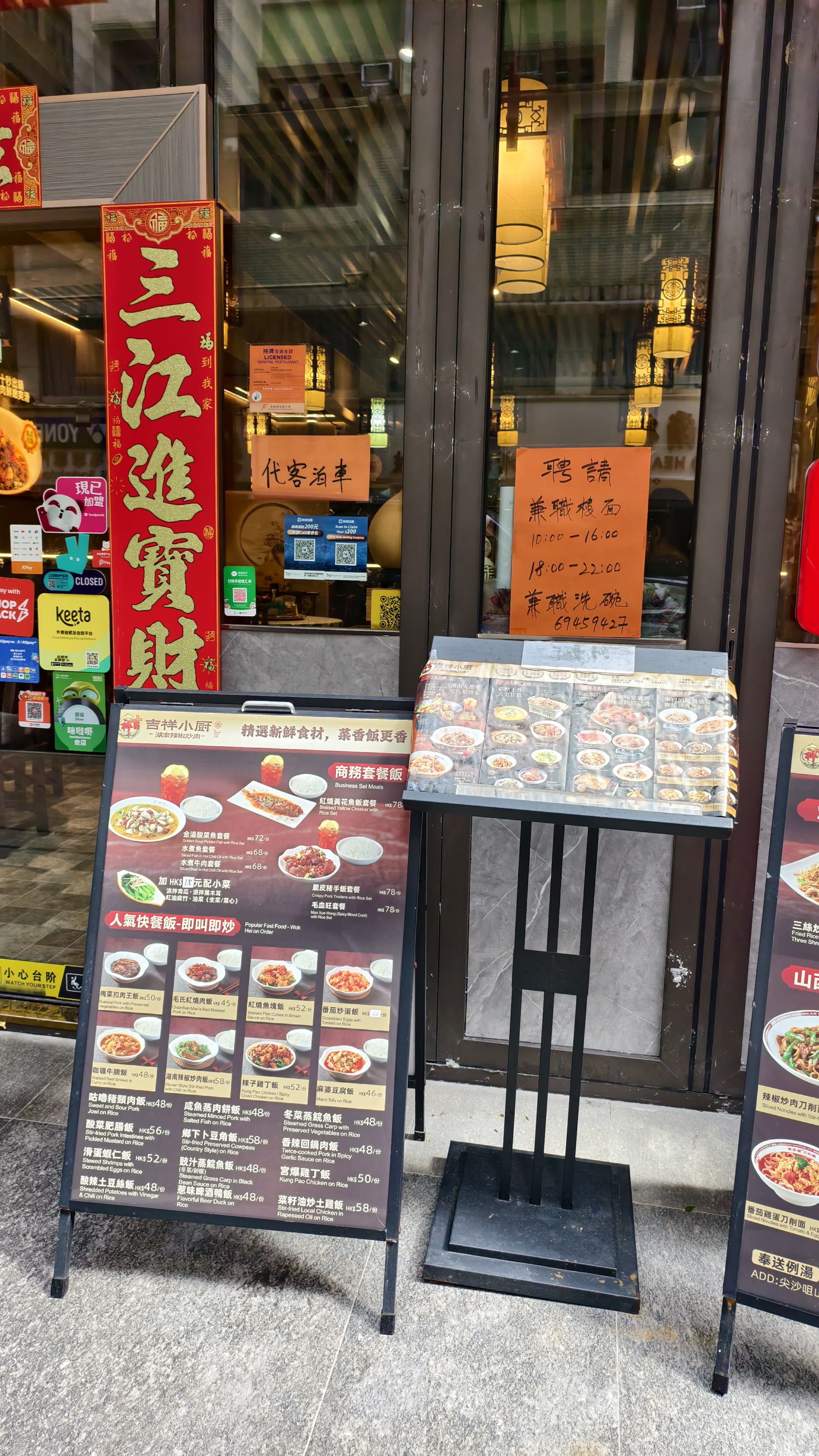 吉祥小廚 — photo 3