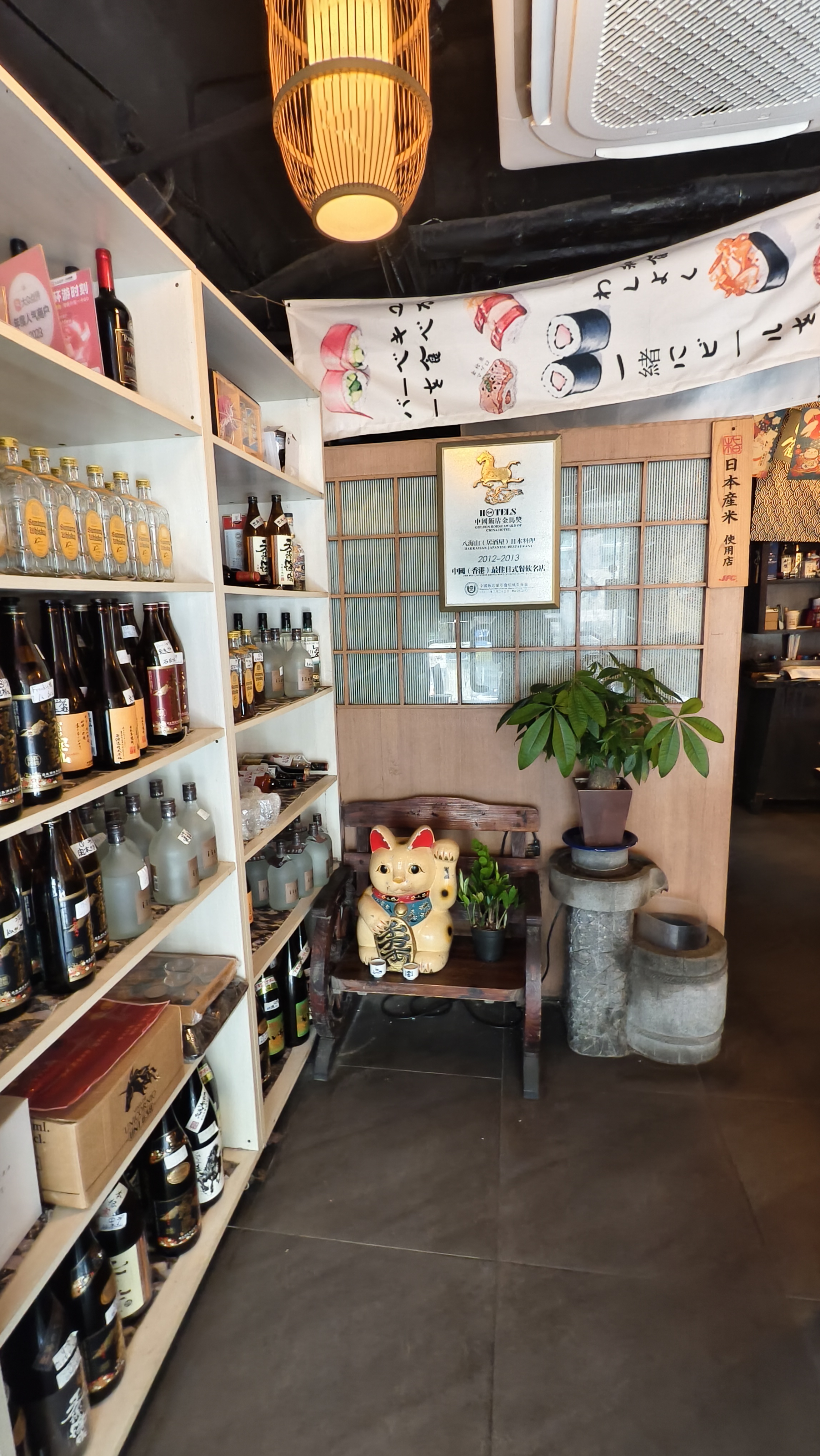Hakkaisan Japanese Restaurant photo 4
