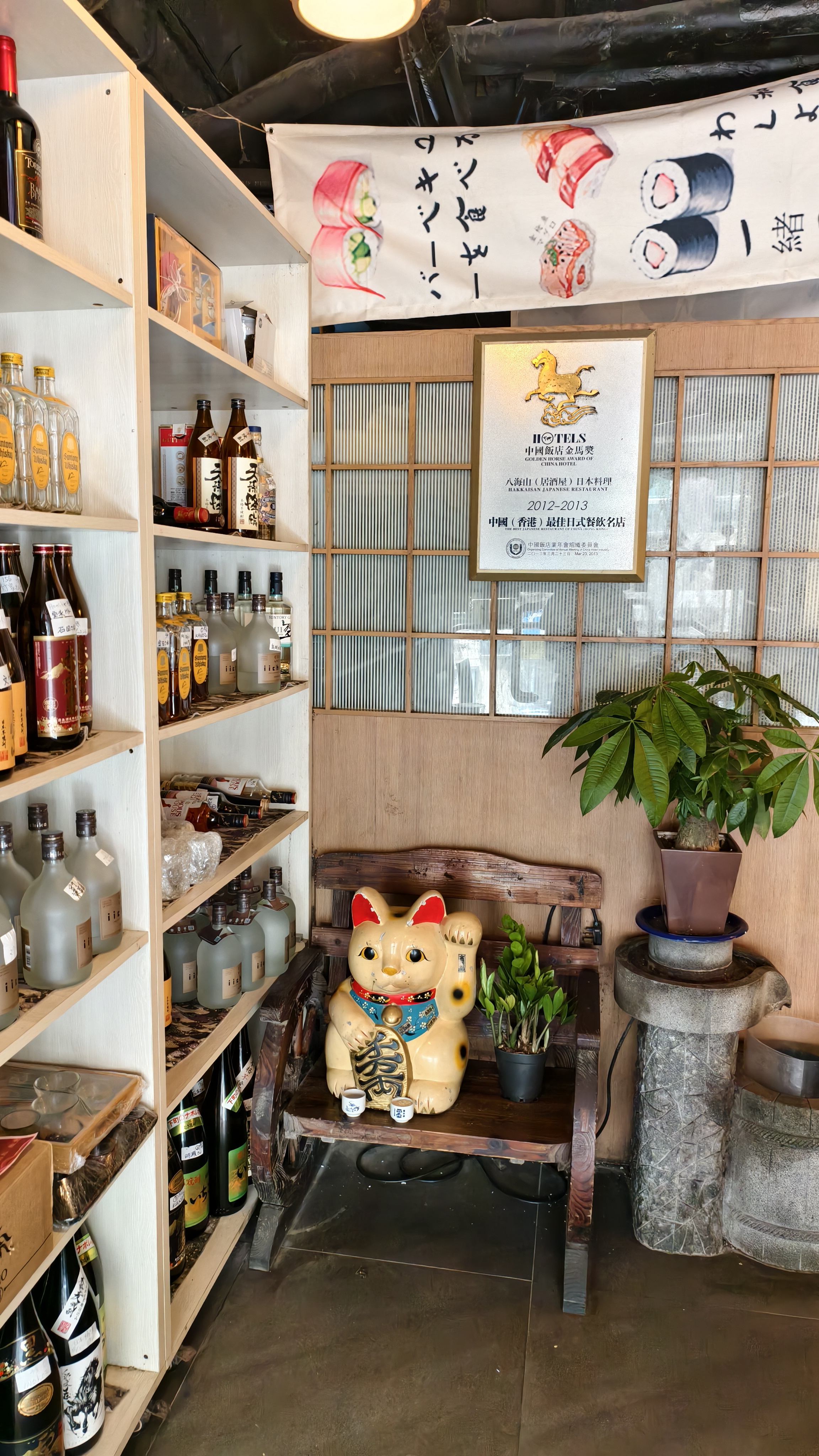 Hakkaisan Japanese Restaurant photo 5