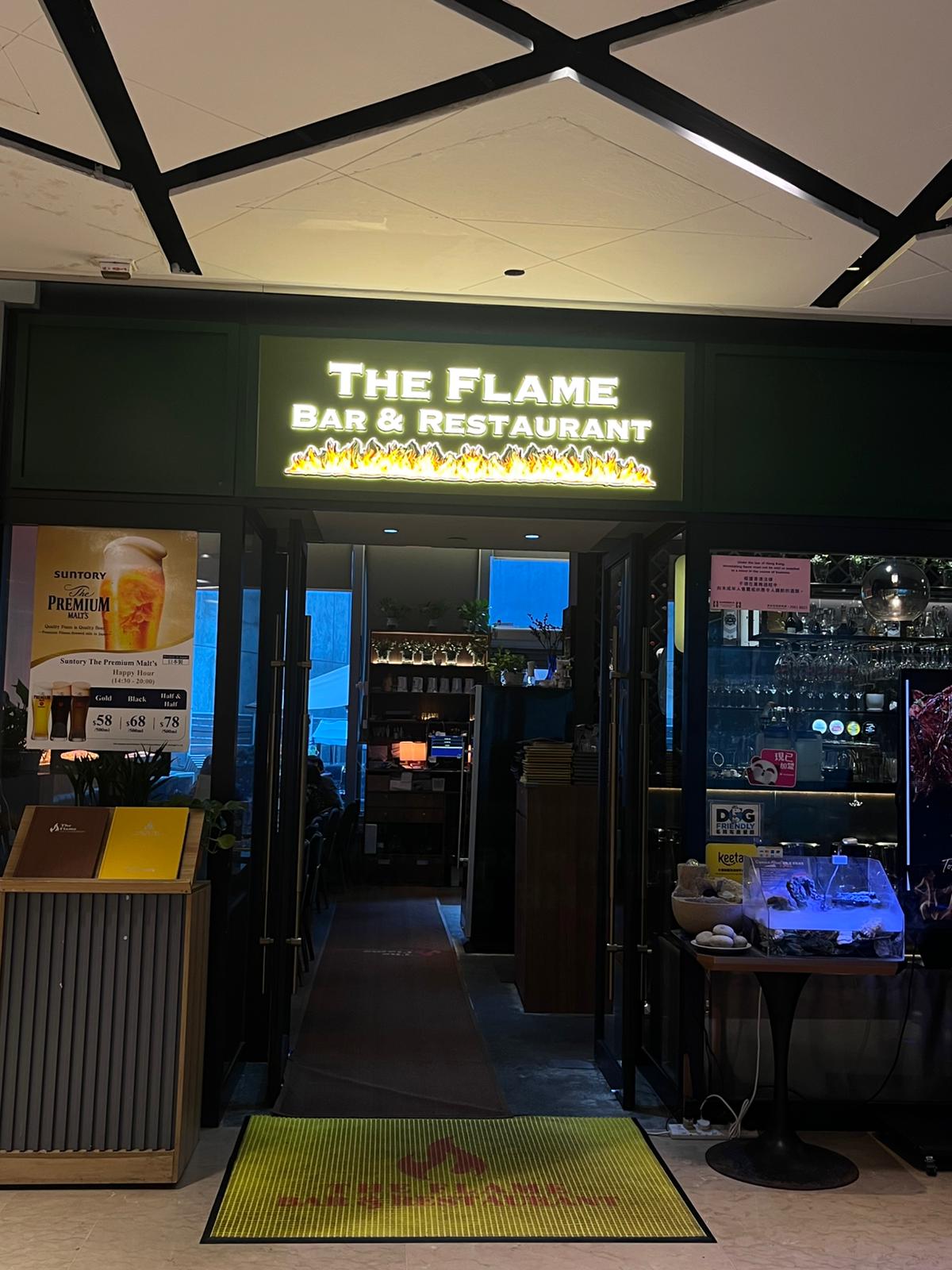 The Flame Bar & Restaurant — photo 1