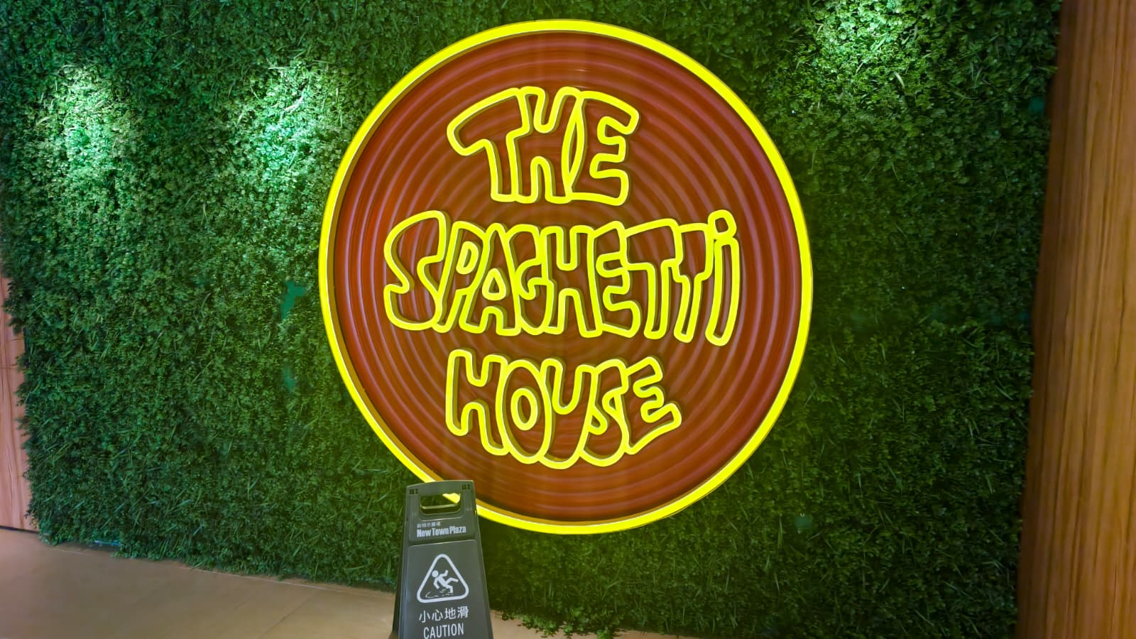 The Spaghetti House (Sha Tin) photo 3