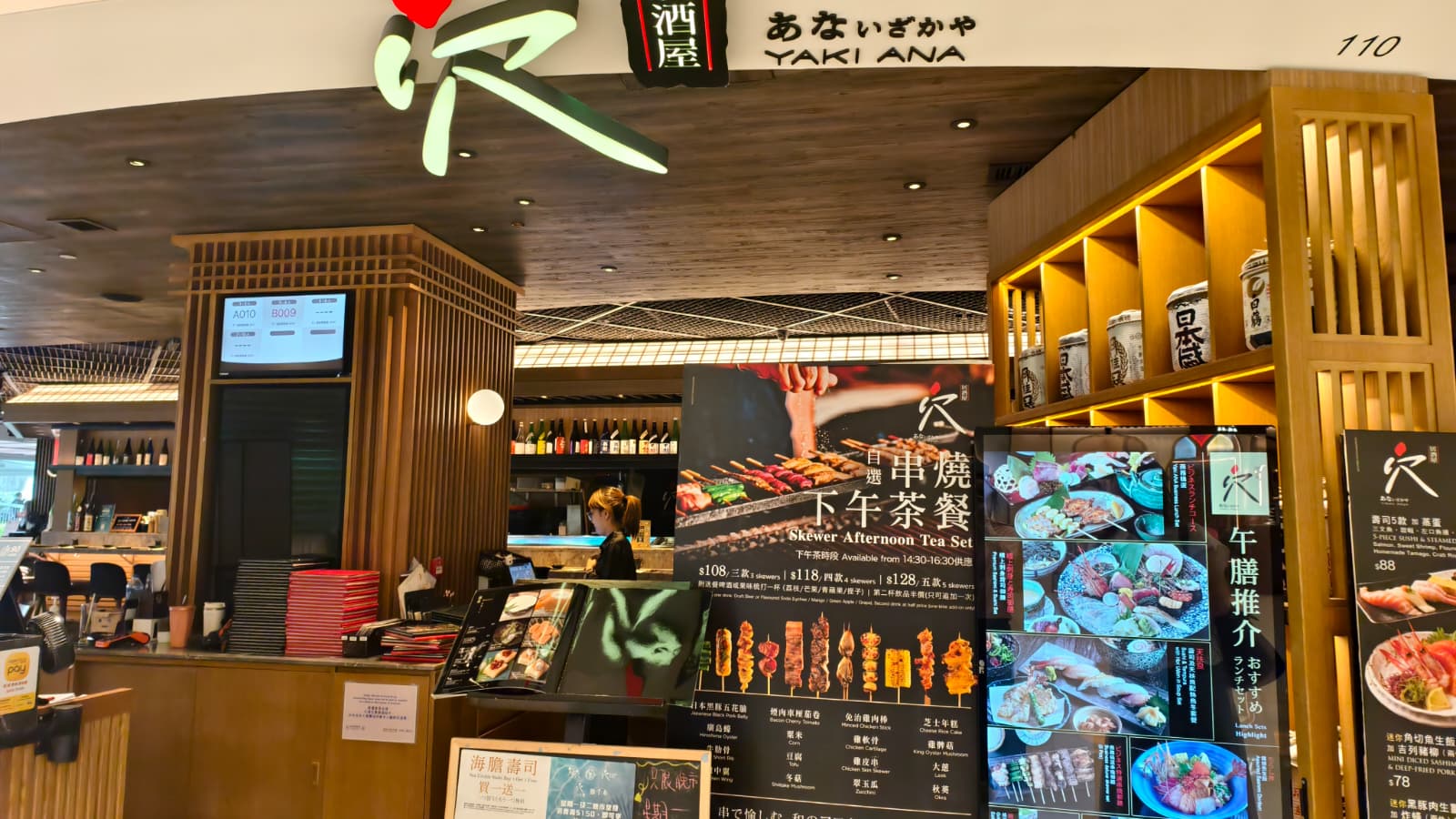 Yaki ANA (New Town Plaza Phase I) — photo 1