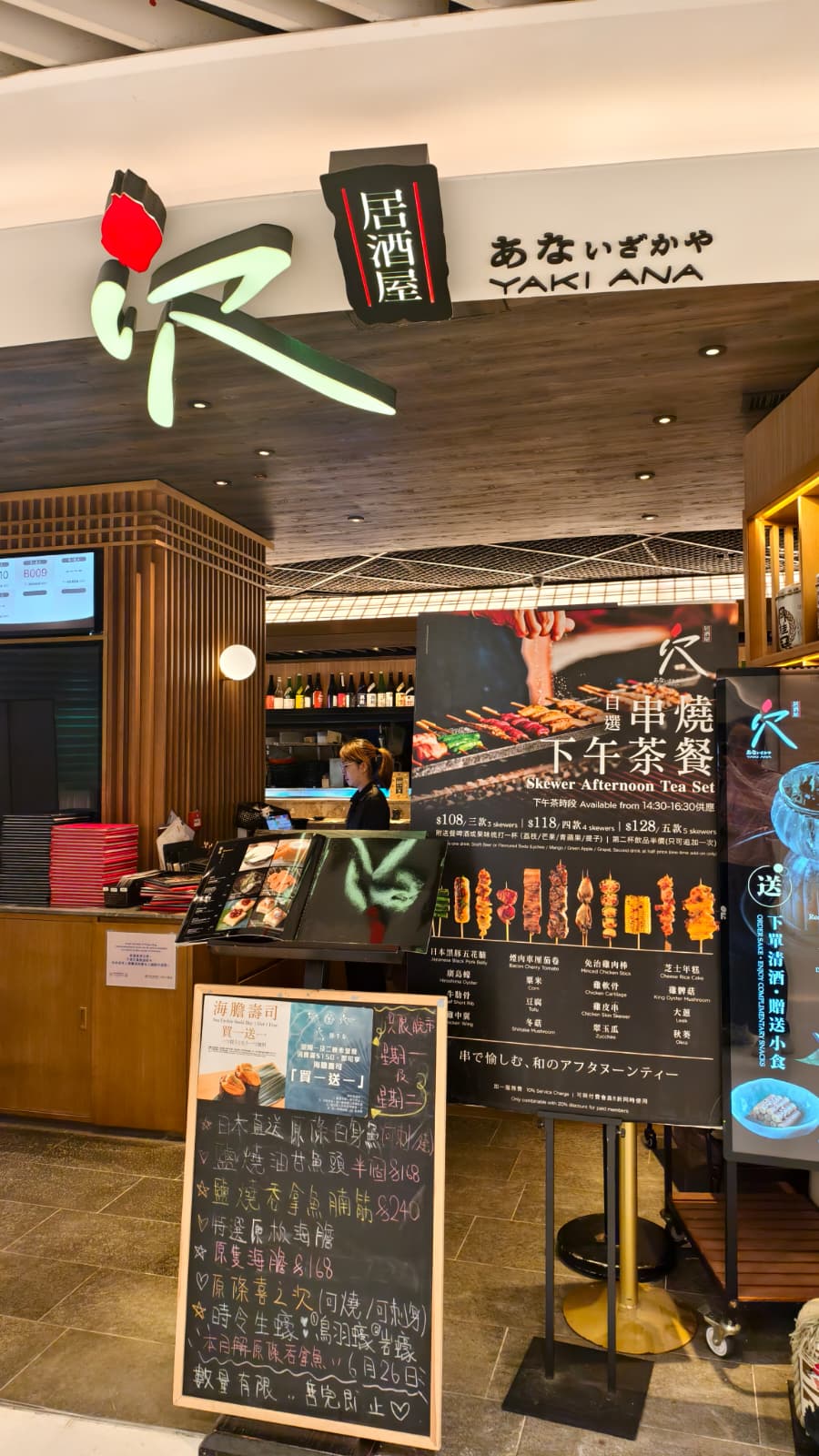 Yaki ANA (New Town Plaza Phase I) — photo 3