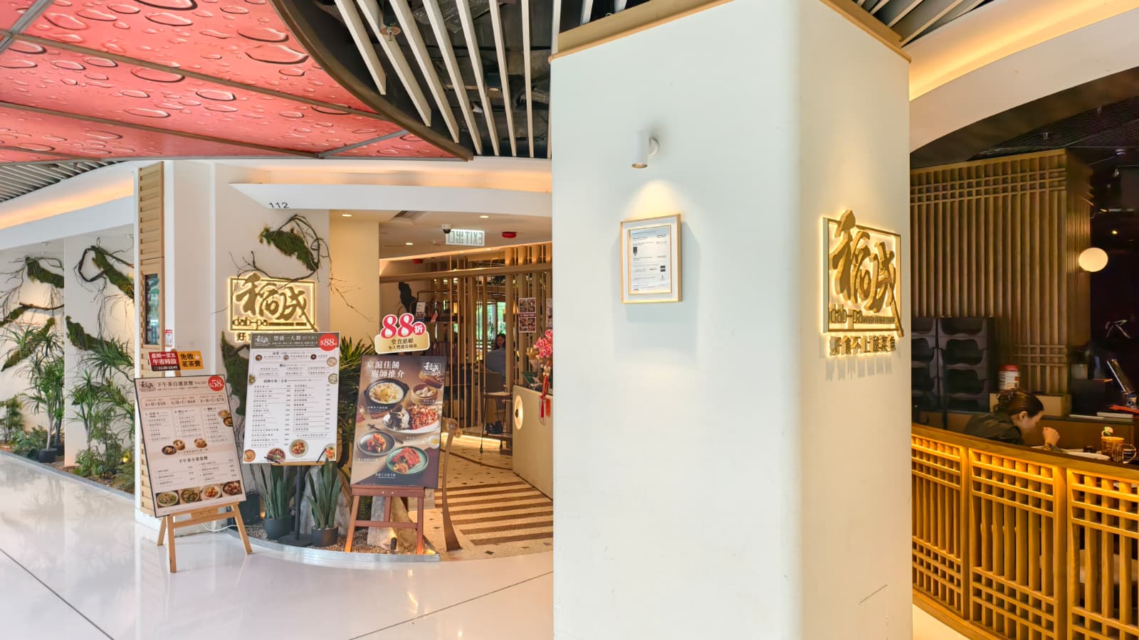 Dab-pa Modern Chinese Cuisine — photo 1