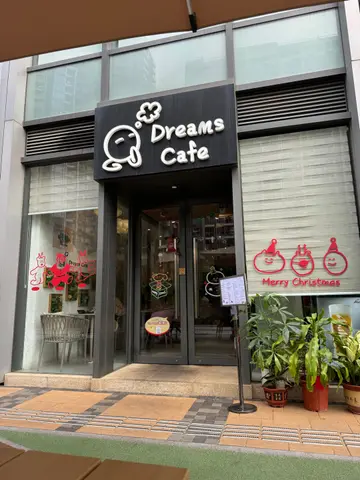 Dreams Cafe — photo 1