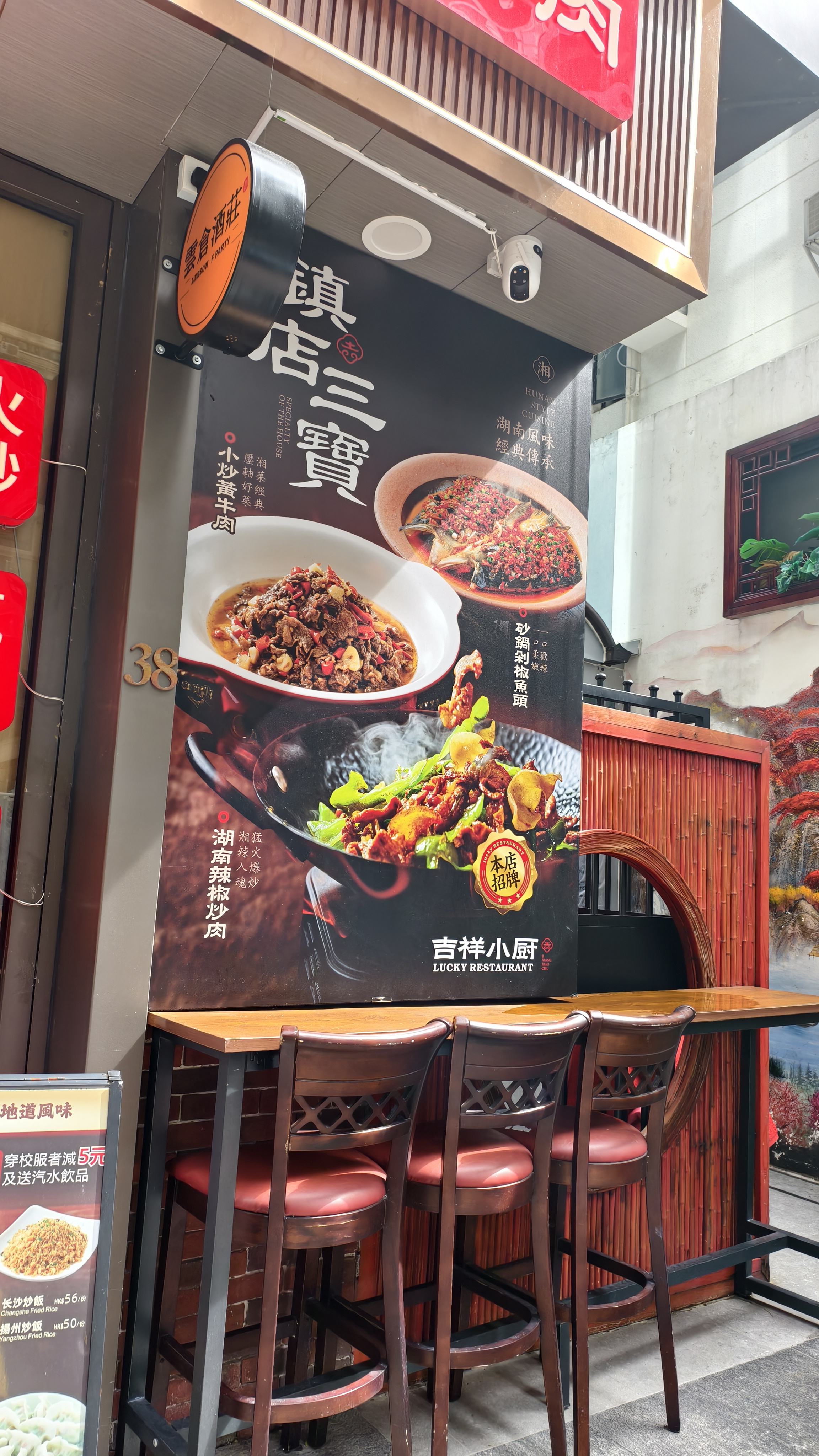 吉祥小廚 — photo 4