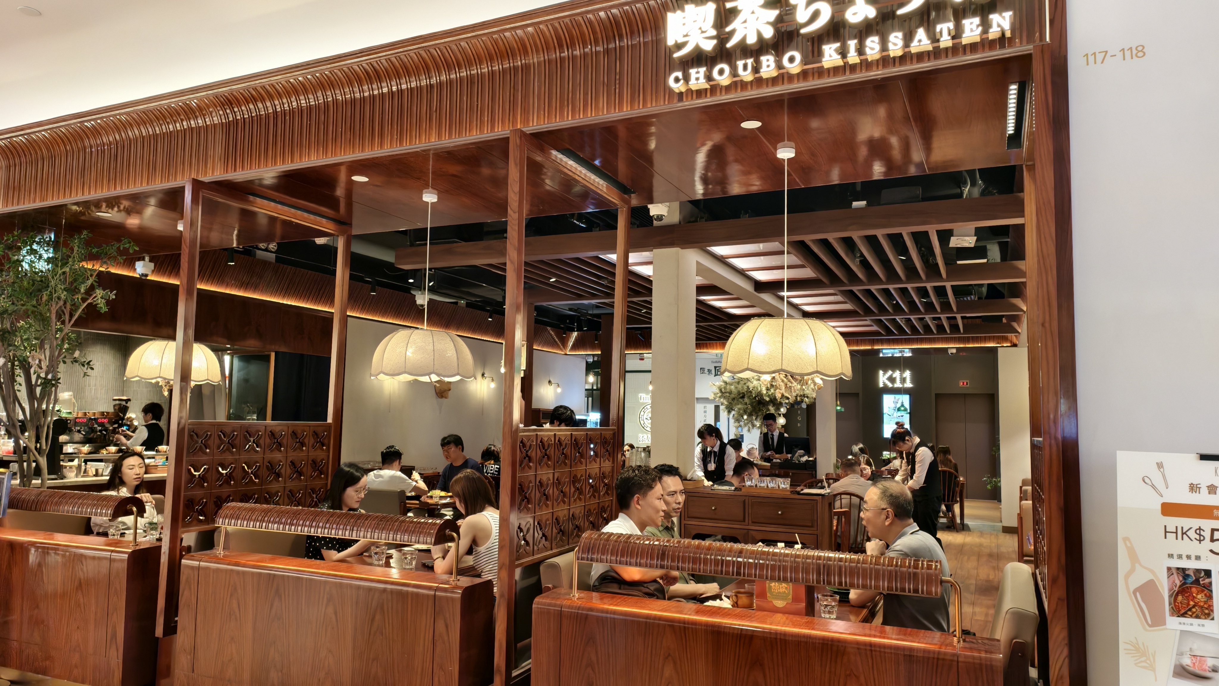 喫茶ちょうぼ (Choubo Kissaten 尖沙咀店) photo 1