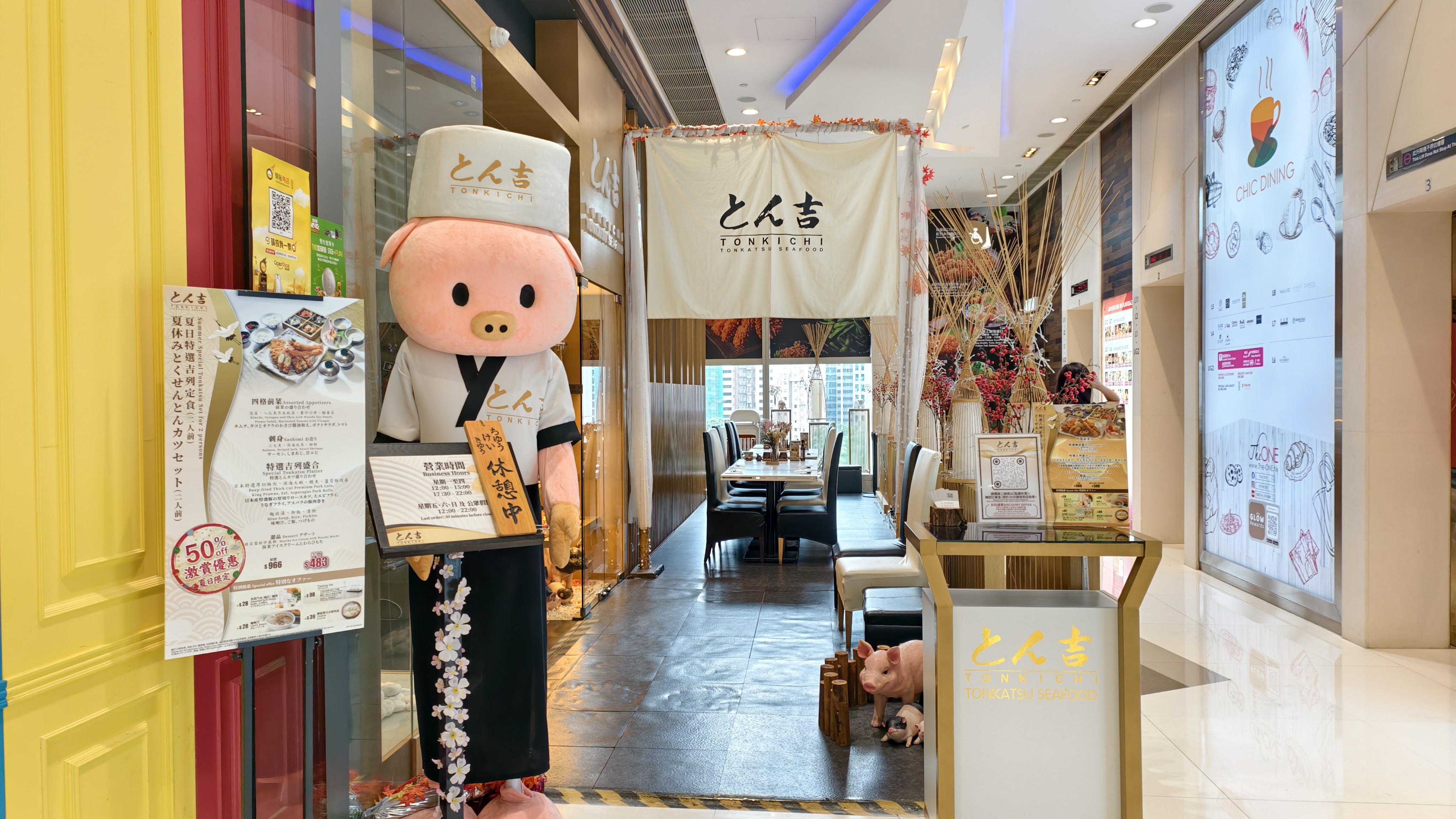 Tonkichi (Tsim Sha Tsui) — photo 1