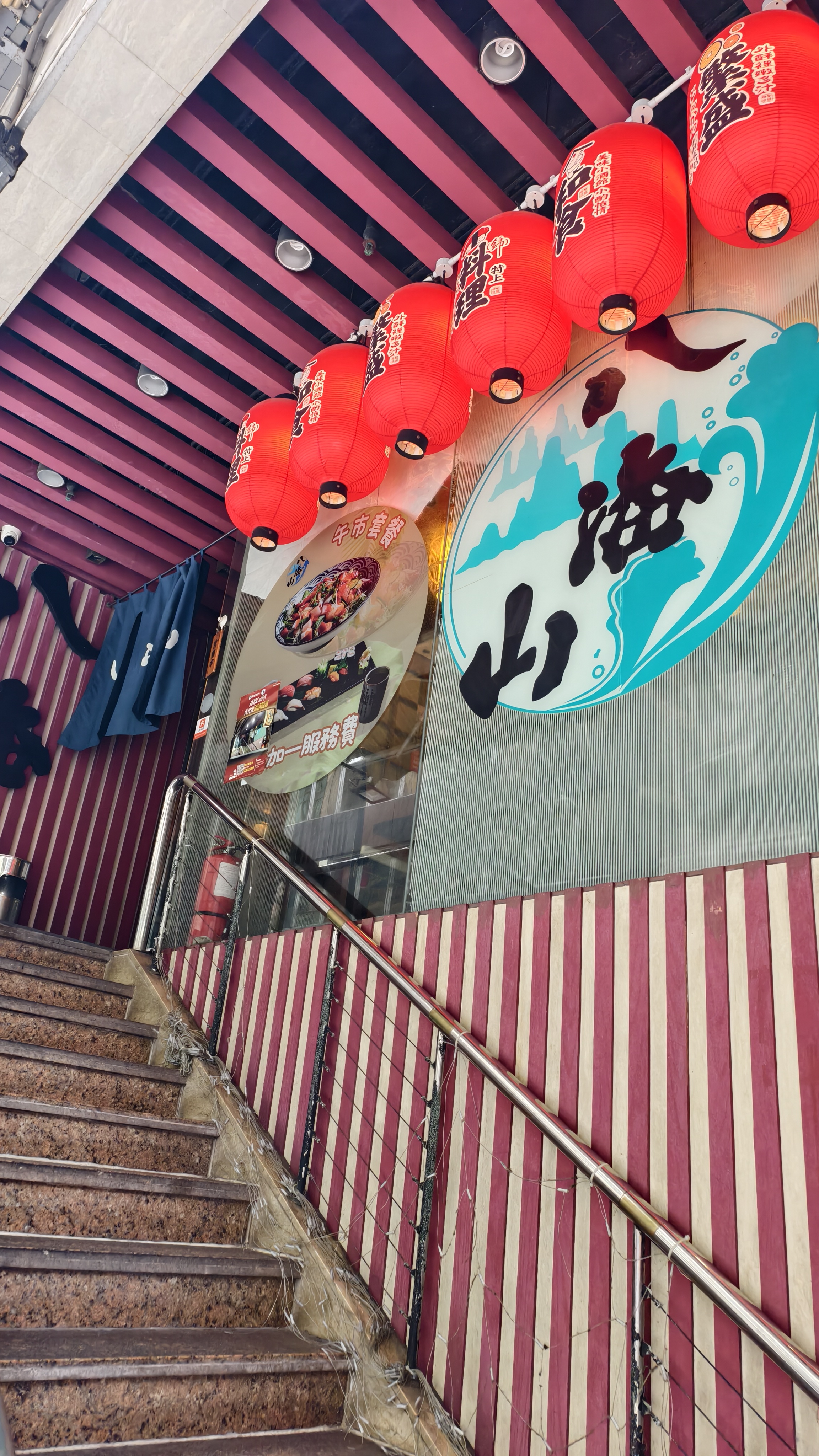 Hakkaisan Japanese Restaurant photo 2